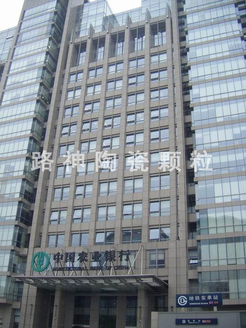 祝贺我司颗粒在农行总部工程中中标