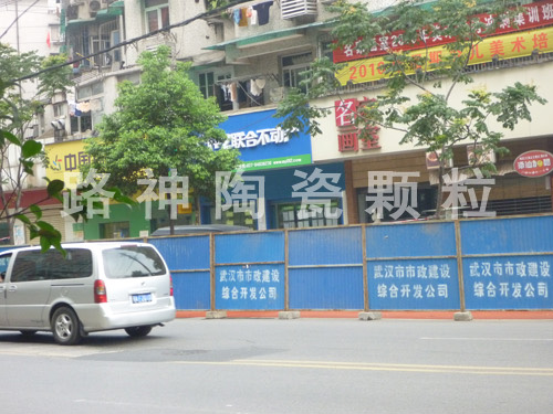 我司成功在国家住建部首批彩色自行车道中标（武汉）