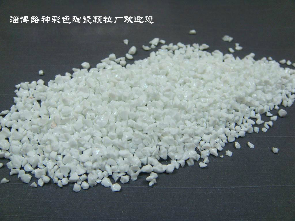 2代出口纯白陶瓷颗粒